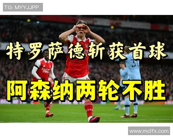 足总杯惊天逆转尤文图斯险胜阿森纳引发争议判罚全场沸腾