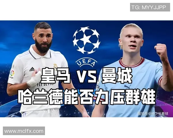 足总杯激战曼城与皇马平局点球大战成决胜关键瞬间点评